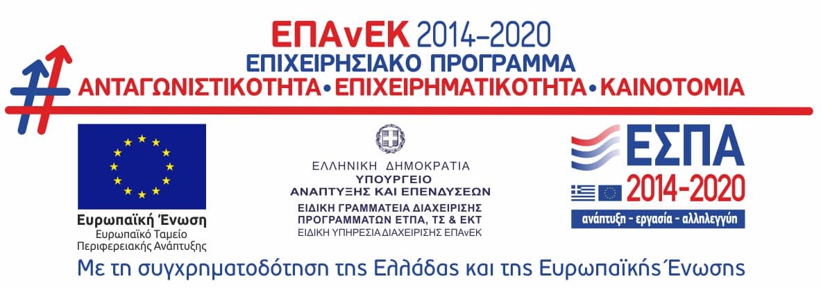 Λογότυπος ΕΣΠΑ